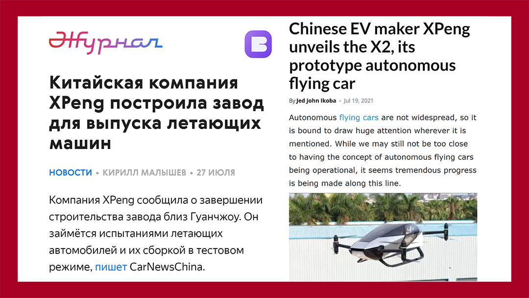 Китайская компания XPeng построила завод для выпуска летающих машин - 27 ИЮЛЯ 2022 - https://auto.ru/mag/article/kitayskiy-xpeng-postroil-zavod-dlya-vypuska-i-ispytaniy-letayushchih-mashin/
